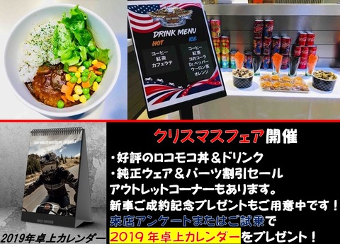 2018.12クリスマスフェア-5