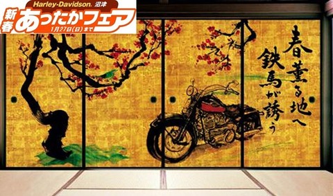 暖かフェア2019