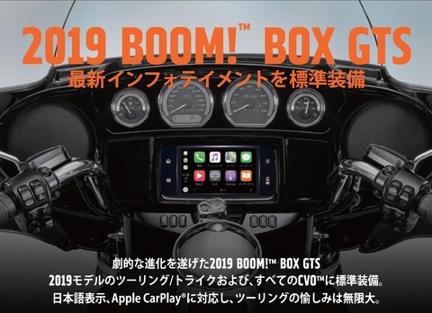 2019BOOM!BOX-1