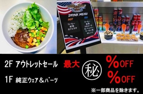 店頭フェア内容
