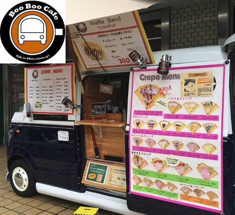 BooBooCafe クレープ車両