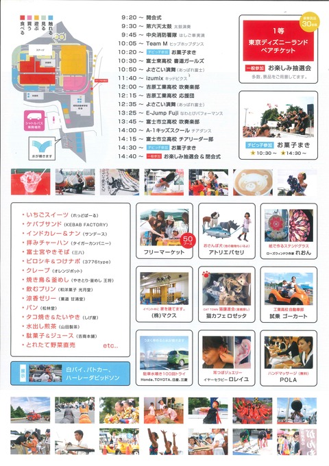 Do light フェスタ裏
