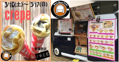 3.16-17オープンハウス
