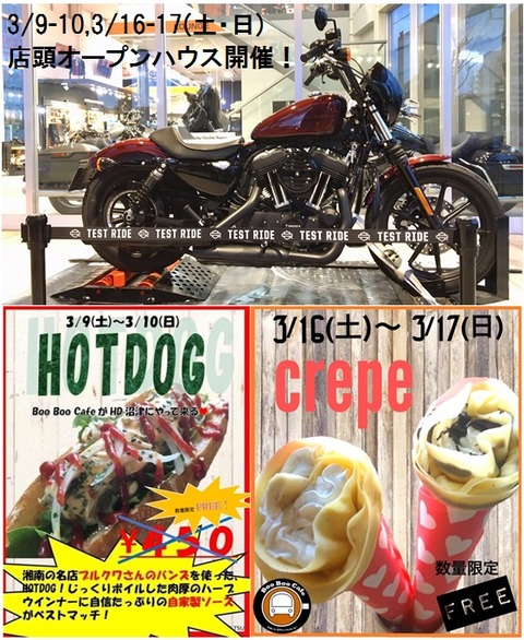 19.3店頭オープンハウス開催!