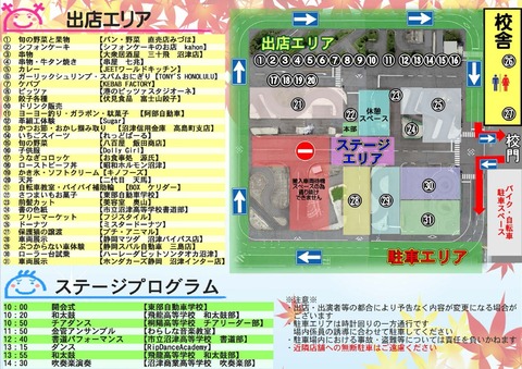 東部秋祭り2018-2