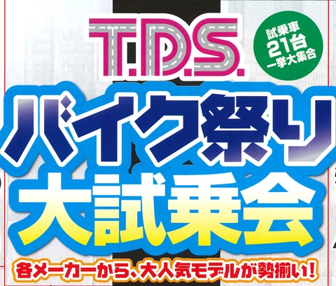 2019.05.12バイク祭り-2