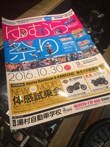 湯村祭り
