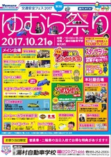 湯村祭り