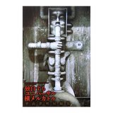 独白するユニバーサル横メルカトル