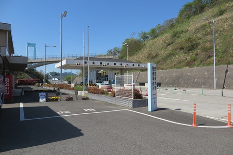 1489 安芸灘大橋 料金所