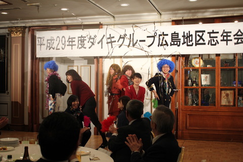 2017忘年会⑩