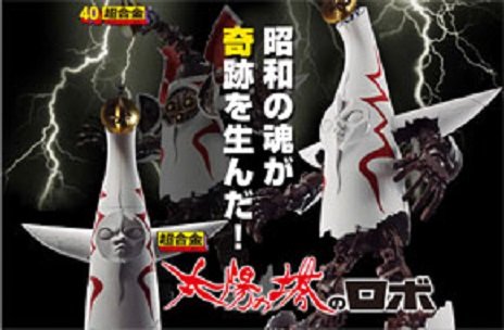 yuo_bandai_01