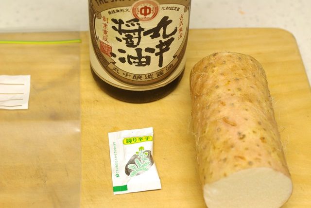 nagaimo