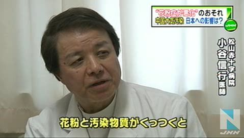 中国大気汚染、日本で“花粉症悪化”も11