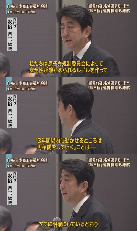 安倍 日商会