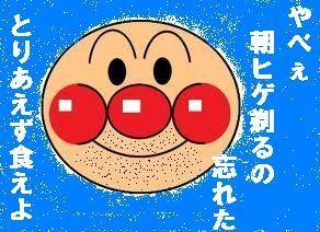 アンパンマン.JPG