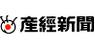 産経新聞