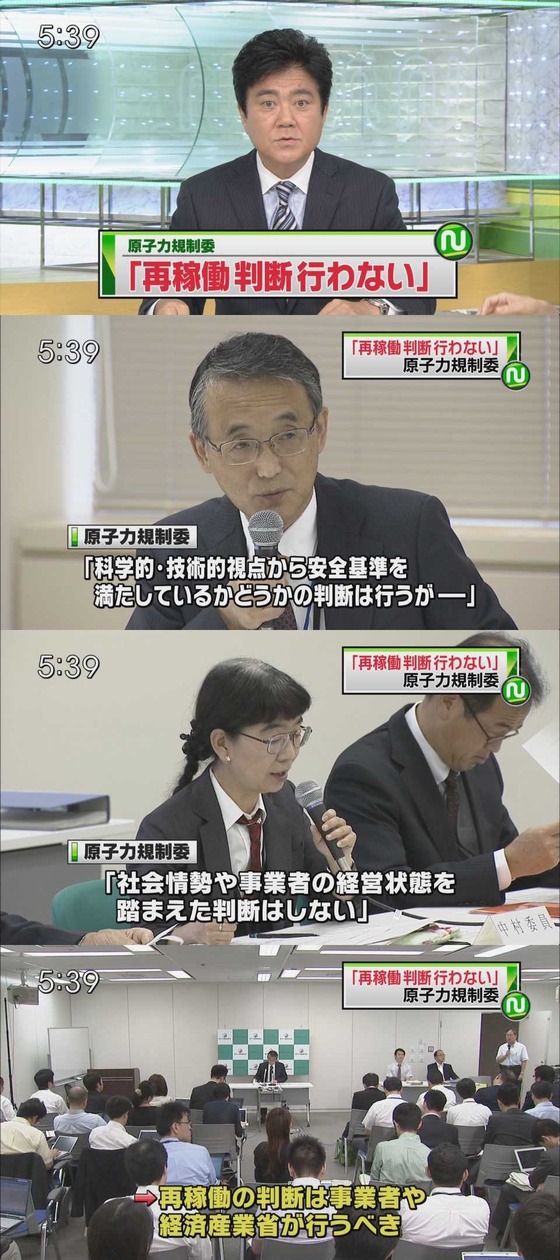 再稼動判断