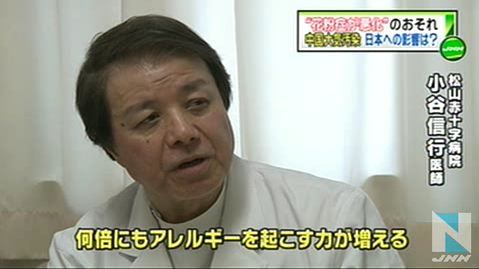 中国大気汚染、日本で“花粉症悪化”も12