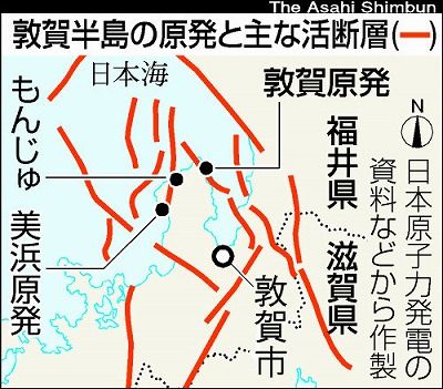 敦賀半島と原発と活断層