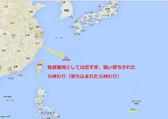 沖縄 グアム