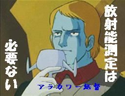 アラカワー.JPG