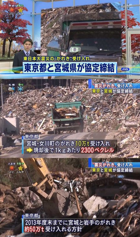 宮城県女川のがれき受け入れ発表 東京都.jpg