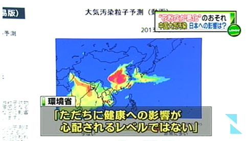 中国大気汚染、日本で“花粉症悪化”も10