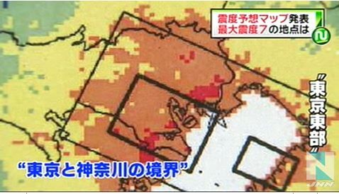 首都直下「震度7」も、予測分布図公表