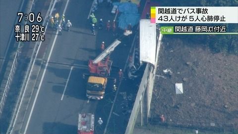 関越道でバスが壁に衝突4