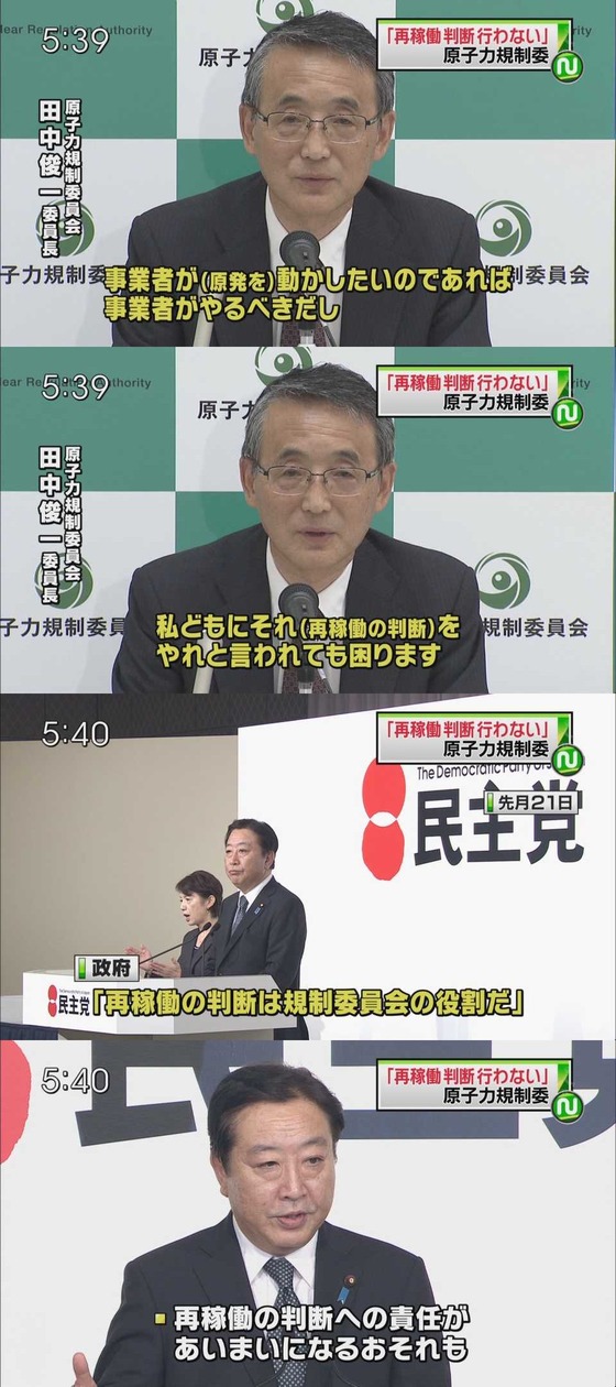 再稼動判断2