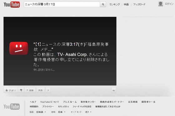 ニュースの深層