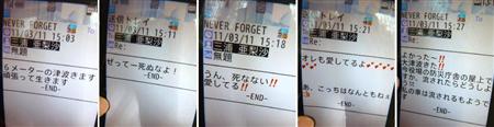 三浦亜梨沙さんが交際相手の男性に送ったメール (2)