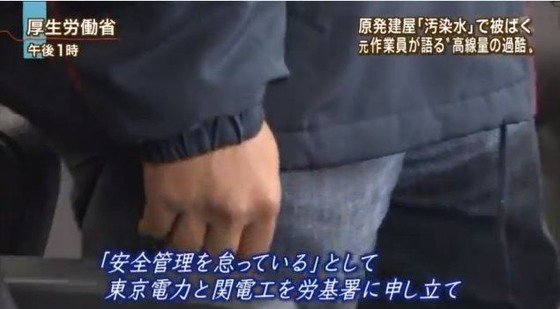 原発建屋「汚染水で被爆」、元作業員が語る高線量の過酷2