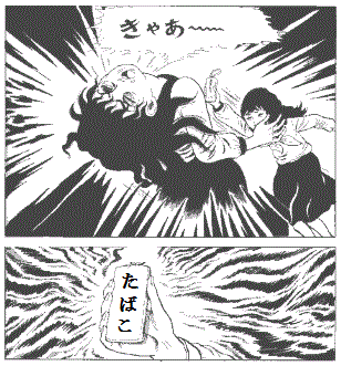 たばこ