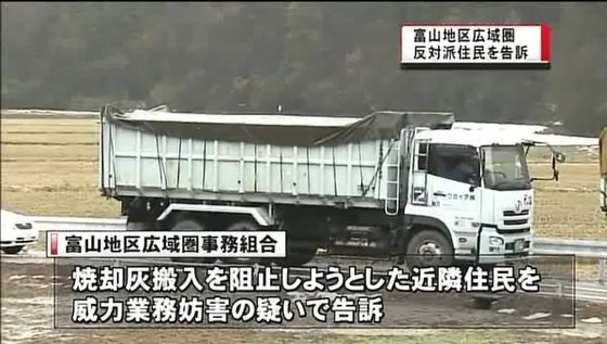 震災がれき本格受け入れ3