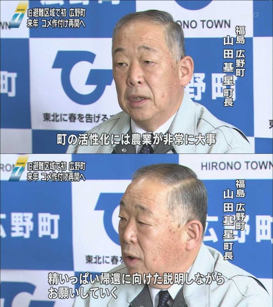 福島・広野町 コメの作付け再開決定4
