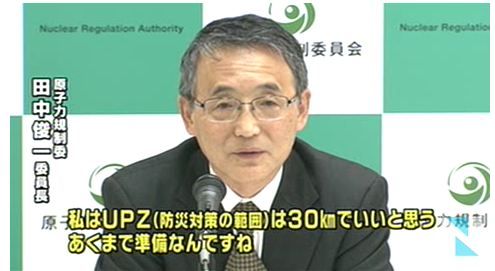 田中俊一30kmで十分