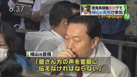 鳩山由紀夫が官邸前デモで演説後 官邸に突入!