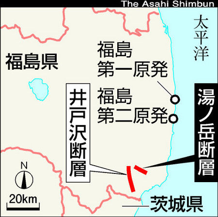 湯ノ岳断層.jpg