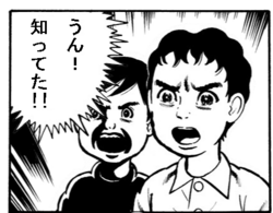 うん知ってた.PNG