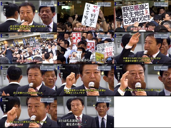 野田街頭演説2