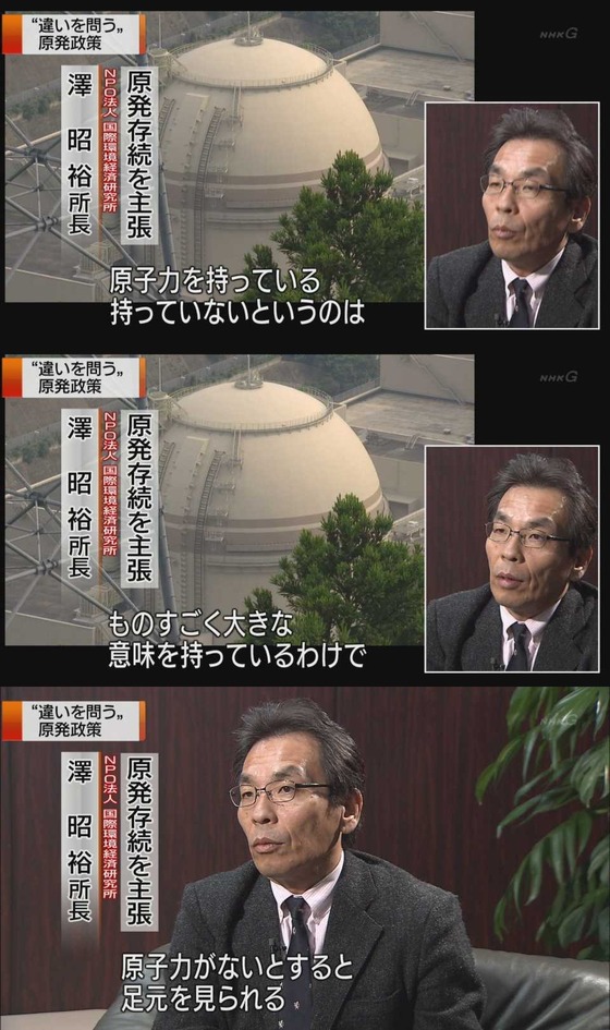 NHK 原発推進7