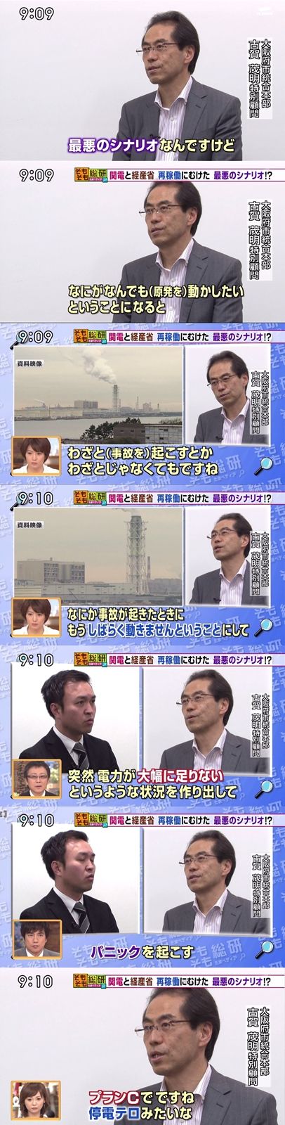古賀茂明 関電「ほら、夏に同じこと起きたら、原発稼働させないと足りなくなっちゃう... 関電の和