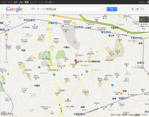 パワーラークス世田谷店.png