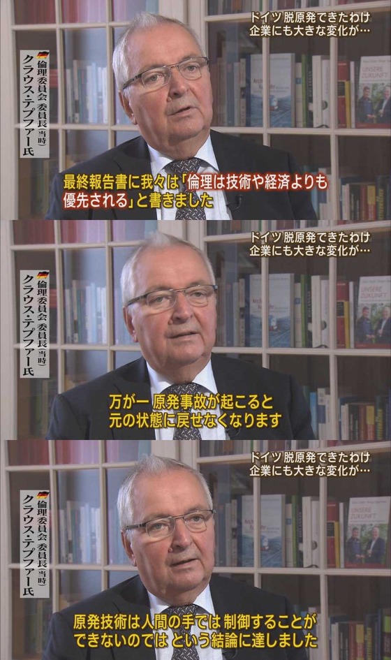ドイツは何故、脱原発できたか