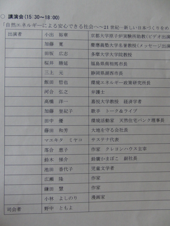 出演者