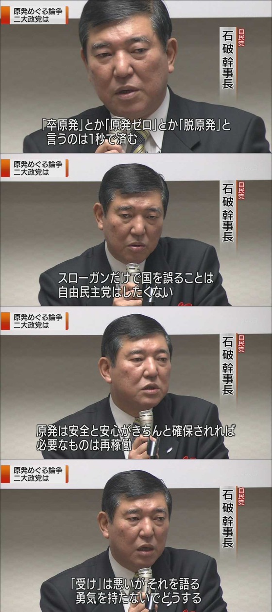 NHK 原発推進
