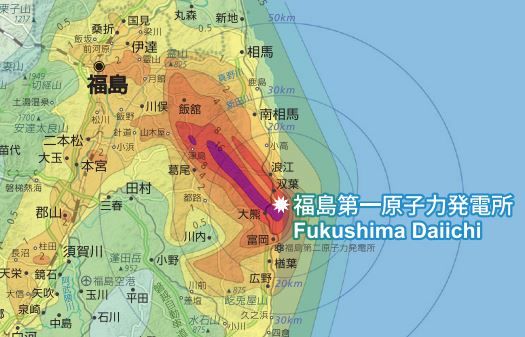 福島汚染