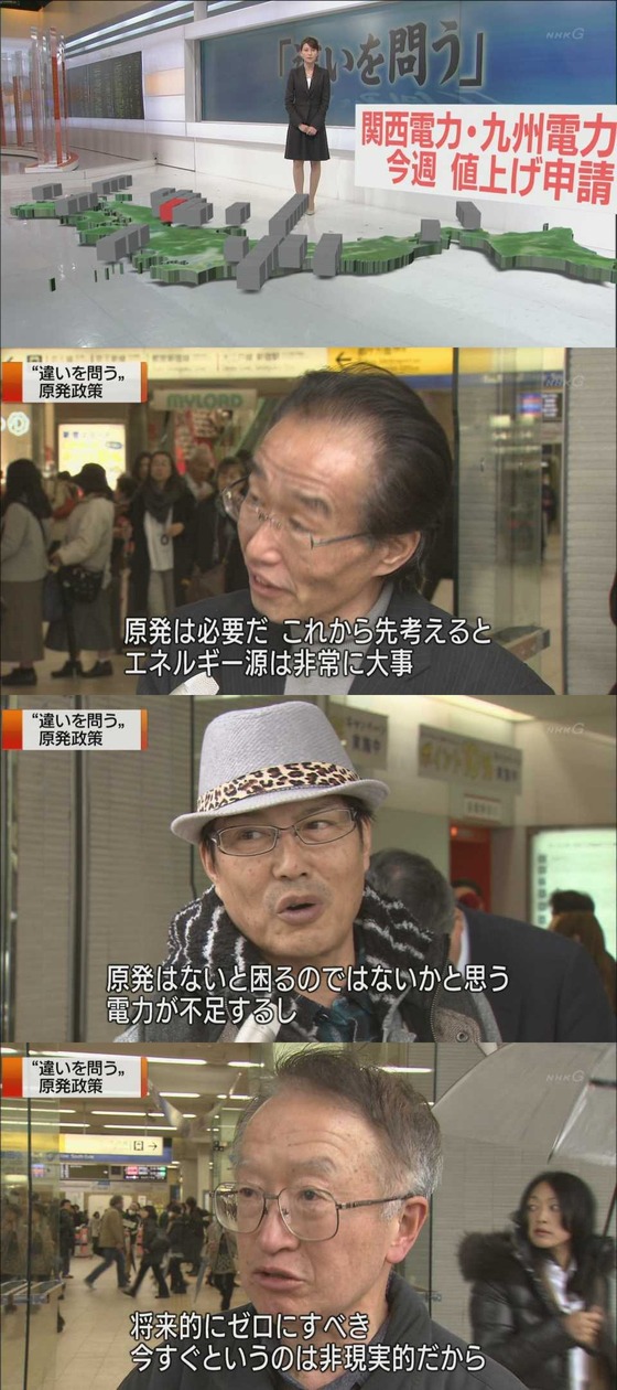 NHK 原発推進2